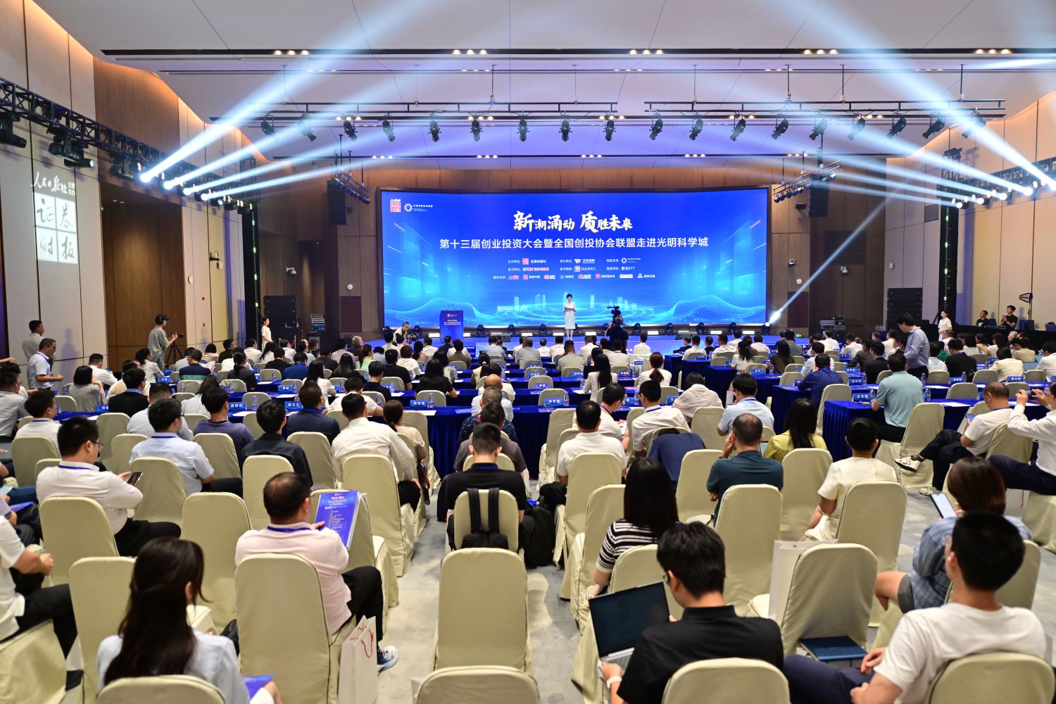 陳董受邀出席證券時報第十三屆創(chuàng)業(yè)投資大會并作主題演講